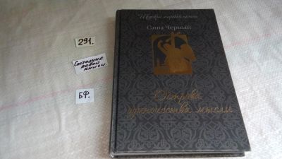 Лот: 8244702. Фото: 1. oz меш. (31..023) Великолепное... Художественная