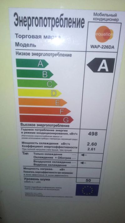 Лот: 8184329. Фото: 1. Кондиционер equation Wap - 226... Кондиционеры, сплит-системы