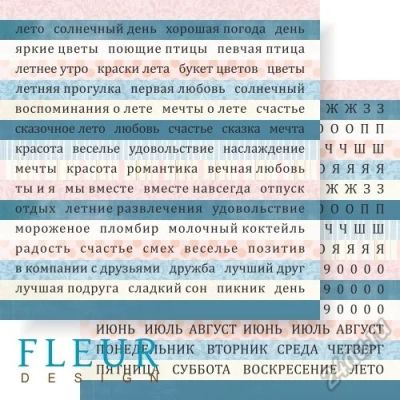 Лот: 5657051. Фото: 1. Лист бумаги для скрапбукинга... Скрапбукинг