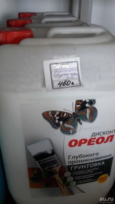 Лот: 9076989. Фото: 1. Грунтовка в ассортименте. Смеси, шпатлевки, цемент