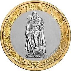 Лот: 5666360. Фото: 1. 10 рублей Освобождение мира от... Россия и СССР 1917-1991 года
