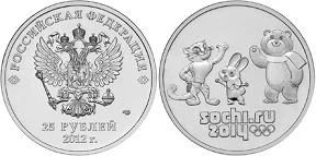 Лот: 4217303. Фото: 1. 25 рублей Талисманы Сочи Олимпиада... Россия после 1991 года