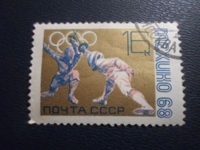 Лот: 19334415. Фото: 1. Марка для Вашей коллекции лот... Марки