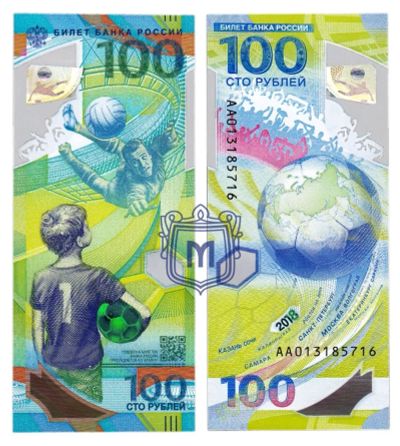 Лот: 11685060. Фото: 1. 100 рублей 2018 футбол. Россия, СССР, страны СНГ