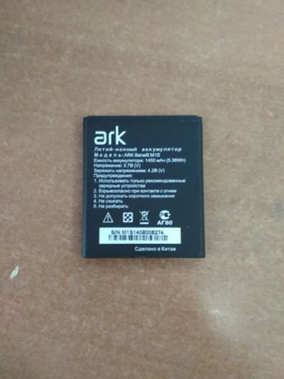Лот: 15821966. Фото: 1. батарея от ark benefit m1s (154... Аккумуляторы