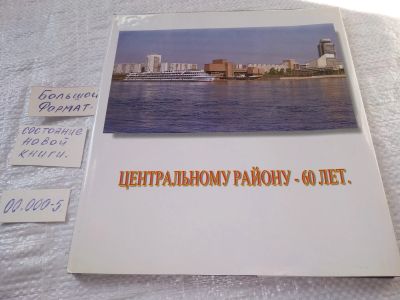 Лот: 19240594. Фото: 1. (130823)(29..012)*3 Центральному... История
