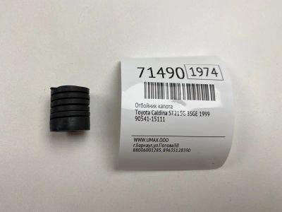 Лот: 20754402. Фото: 1. Отбойник капота Toyota Caldina... Кузов