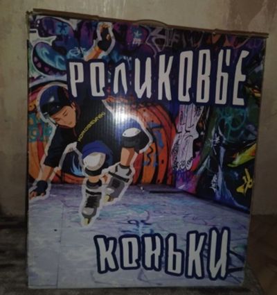 Лот: 24337451. Фото: 1. Коньки хоккейные детские Korobeyniki... Детские спортивные комплексы, батуты