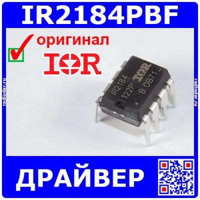 Лот: 24639846. Фото: 1. IR2184PBF - полумостовой драйвер... Микросхемы