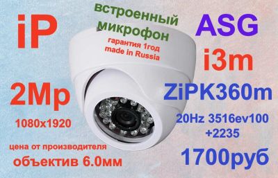 Лот: 11726415. Фото: 1. микрофон в камере IP 2M 6.0 мм... Видеонаблюдение