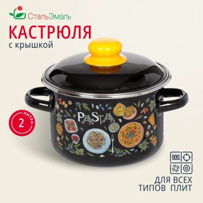 Лот: 24086647. Фото: 1. Кастрюля эмалированная сталь... Кастрюли