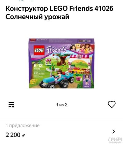 Лот: 13879131. Фото: 1. Лего френдс lego friends 41026. Конструкторы