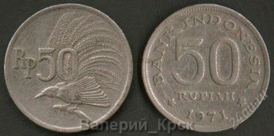 Лот: 1570371. Фото: 1. Индонезия, 50 рупий 1971. Азия