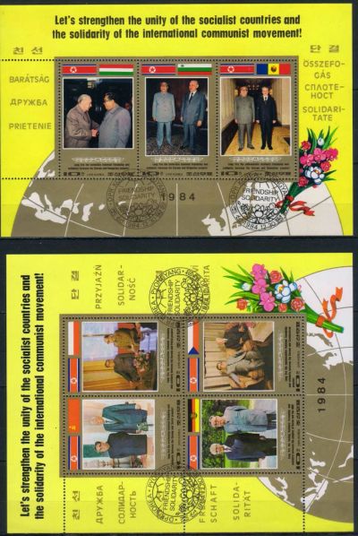 Лот: 25023144. Фото: 1. 1984. Северная Корея. Государственный... Марки