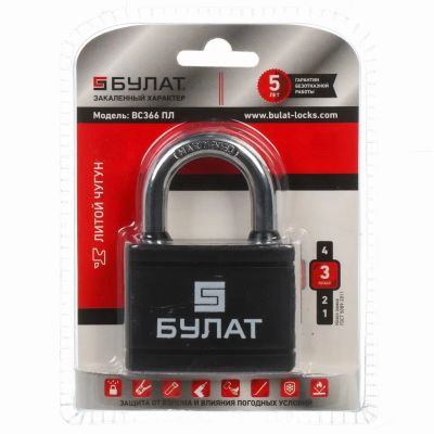 Лот: 24089747. Фото: 1. Замок навесной Булат, ВС 366 ПЛ... Замки