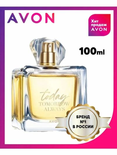 Лот: 21509986. Фото: 1. Avon today. Женская парфюмерия