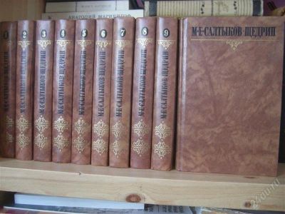 Лот: 1518325. Фото: 1. Салтыков-Щедрин соч. в 10 томах. Художественная