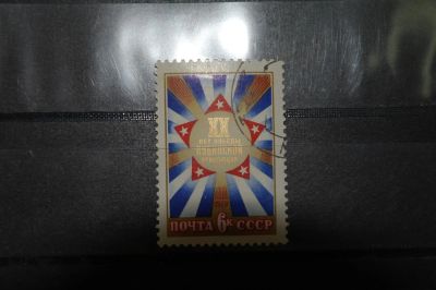 Лот: 3857096. Фото: 1. 1979 20 лет победе Кубинской революции... Марки