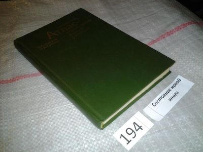 Лот: 6765134. Фото: 1. Школьный атлас-определитель высших... Биологические науки