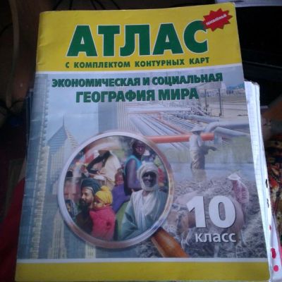 Лот: 7774983. Фото: 1. Атлас. 10 класс. Для школы