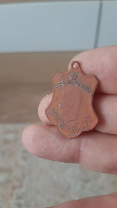 Лот: 19999330. Фото: 1. Жетон посвященный войне 1914 года. Сувенирные