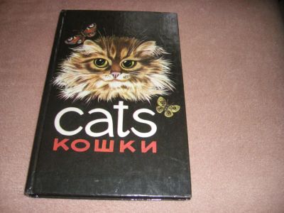 Лот: 5415339. Фото: 1. книга Cats кошки. Художественная