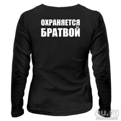 Лот: 8425598. Фото: 1. Футболка с Длинным Рукавом и Уникальным... Футболки, топы и майки