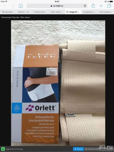 Лот: 8075319. Фото: 1. Бандаж для беременных Orlett... Нижнее бельё