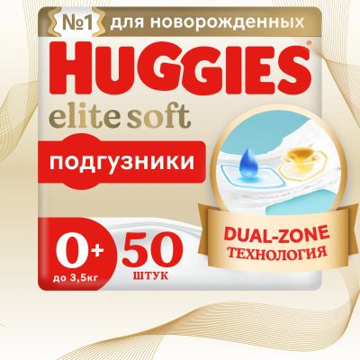 Лот: 25679445. Фото: 1. Хаггис элит софт подгузники дет... Другое (кормление и уход, гигиена)