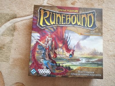 Лот: 17985986. Фото: 1. Runebound. Детские настольные игры