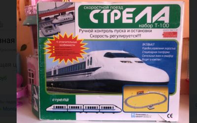 Лот: 15934032. Фото: 1. Железная дорога стрела. Электронные