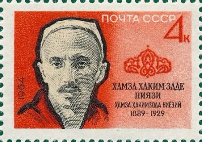 Лот: 16356737. Фото: 1. 1964, май - декабрь. Писатели... Марки