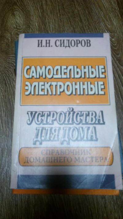 Лот: 17777455. Фото: 1. Книга 3. Книги