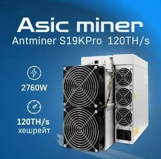 Лот: 23336922. Фото: 1. Antminer S19 kPro 120 лотом 6... Майнинг фермы, товары для майнинга