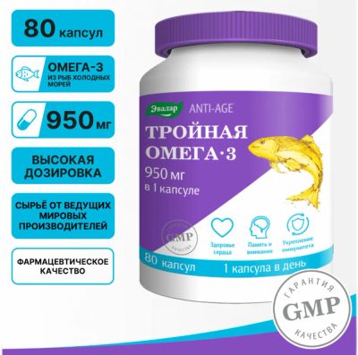 Лот: 23987265. Фото: 1. Эвалар Тройная Омега-3 950мг капс... Народная медицина, БАДы