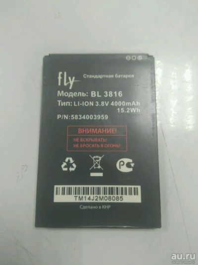 Лот: 12999848. Фото: 1. АКБ Fly IQ4504 BL3816. Аккумуляторы