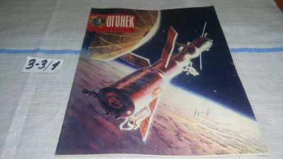 Лот: 16726647. Фото: 1. Журнал "Огонек" 16.1980 год... Другое (журналы, газеты, каталоги)