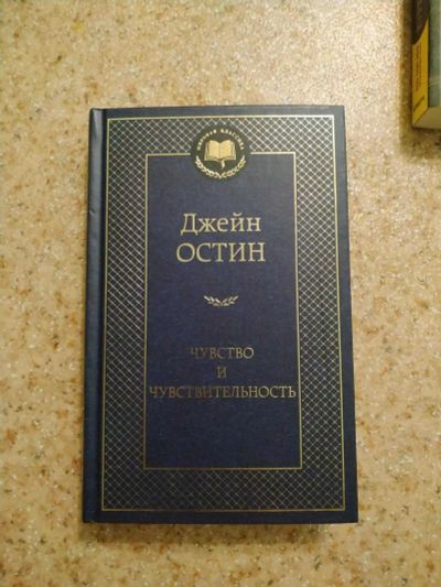 Лот: 16924721. Фото: 1. Книга. Художественная