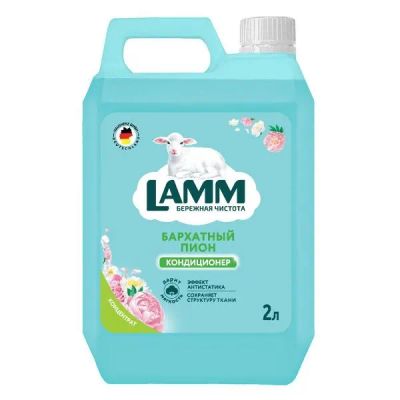 Лот: 25009204. Фото: 1. Кондиционер для белья Lamm "Бархатный... Бытовая химия