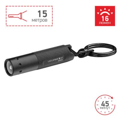 Лот: 15644193. Фото: 1. Фонарь брелок Led Lenser K1 8201. Фонарики