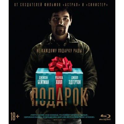 Лот: 25119617. Фото: 1. BLU-RAY-видеодиск ND Play Подарок... CD, DVD, BluRay