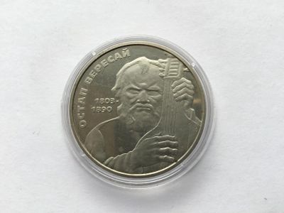 Лот: 11053497. Фото: 1. Украина 2003 год 2 гривны. Остап... Страны СНГ и Балтии
