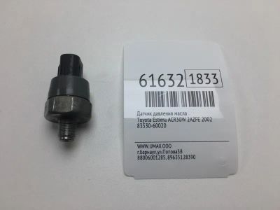 Лот: 20401388. Фото: 1. Датчик давления масла Toyota Estima... Электрооборудование