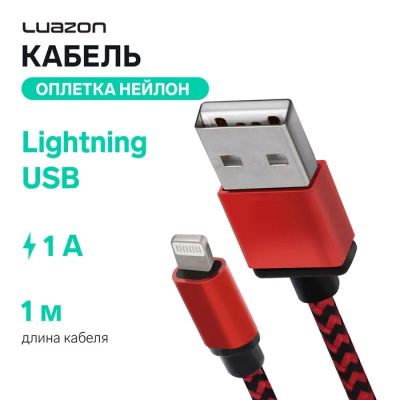 Лот: 25616913. Фото: 1. Кабель Luazon, Lightning - USB... Чехлы, коврики, оплетки руля