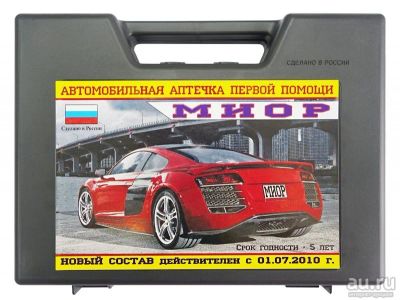 Лот: 8331764. Фото: 1. Автомобильная аптечка первой помощи. Другое (оснащение, оборудование, аксессуары)