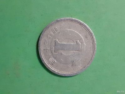 Лот: 16747575. Фото: 1. 1 йена япония. Азия