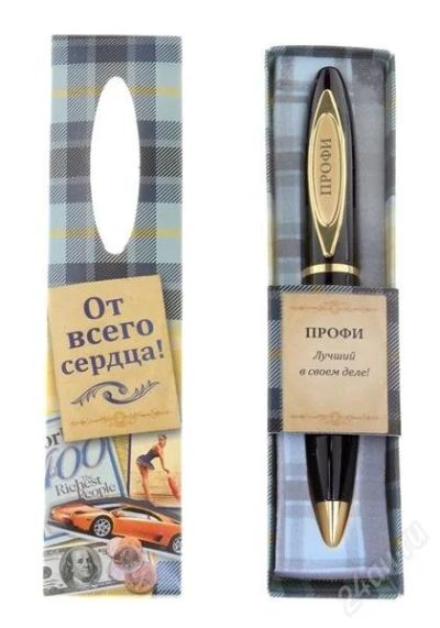 Лот: 2422052. Фото: 1. Ручка От всего сердца в коробке... Сувенирные мелочи
