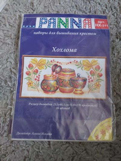 Лот: 18340268. Фото: 1. Вышивка хохлома. Вышивание