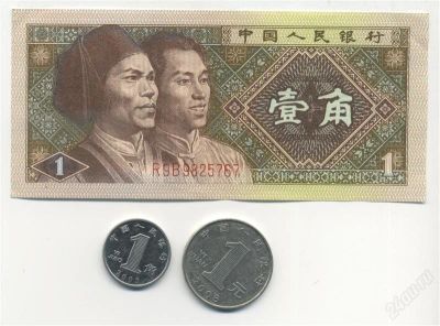 Лот: 1594304. Фото: 1. 2 монеты и купюра (Набор из Китая... Европа