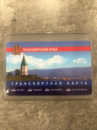 Лот: 18380722. Фото: 1. Транспортная карта с обложкой... Телефонные, пластиковые карты